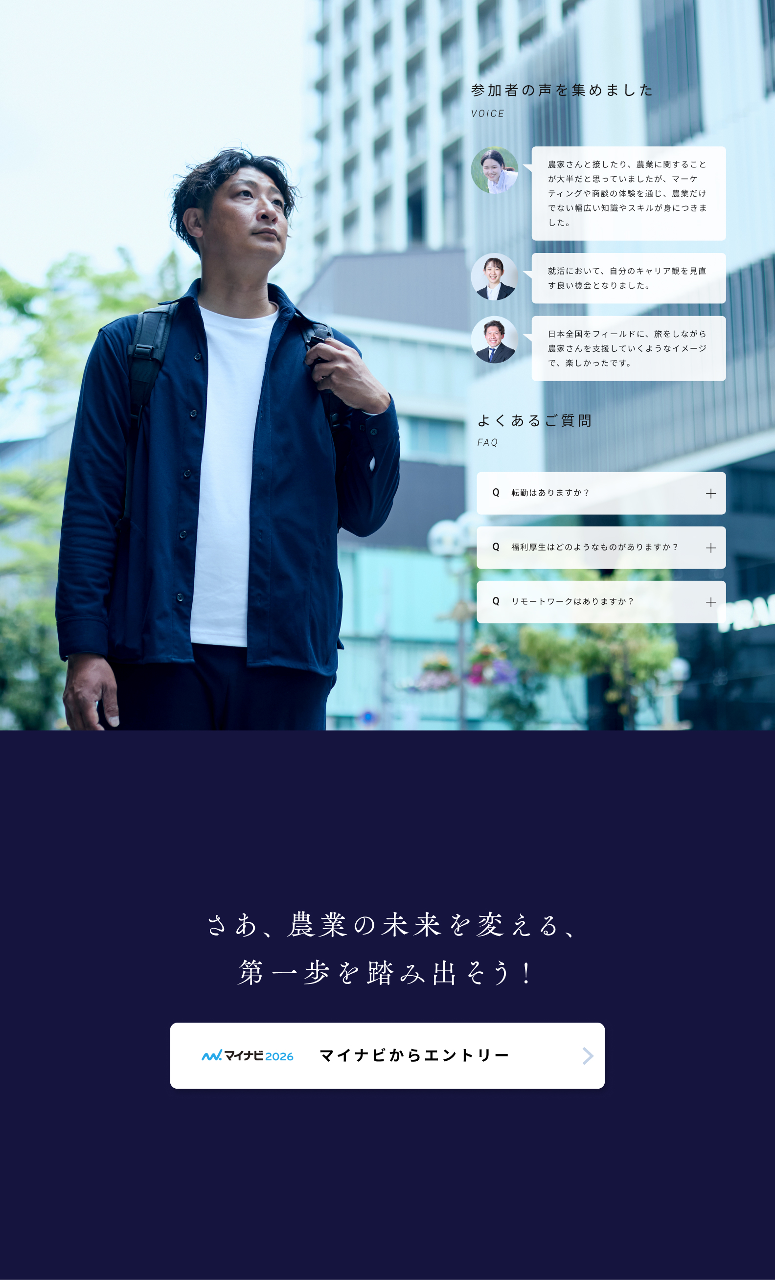 井澤商店インターンシップLP PCデザイン 8枚目