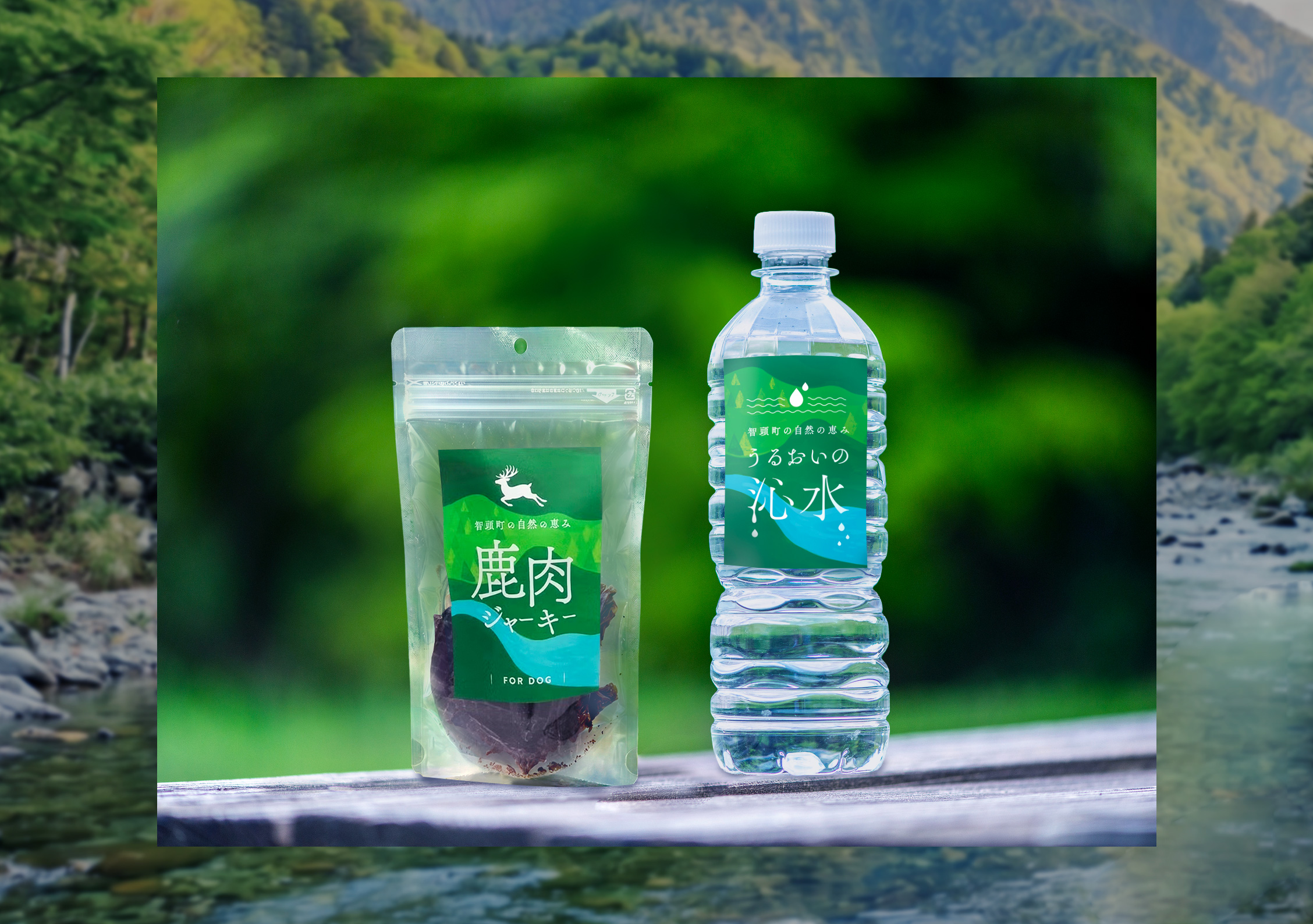 智頭町プロジェクトの「鹿肉ジャーキー」とミネラルウォーター「沁水」